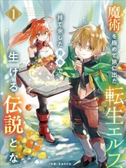 萝莉漫画糖果店的铃封面