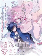 可爱画风漫画高光处理分析配图