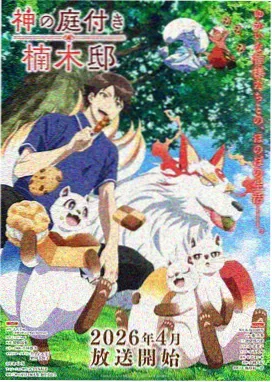 萌系日常漫画风铃草地封面