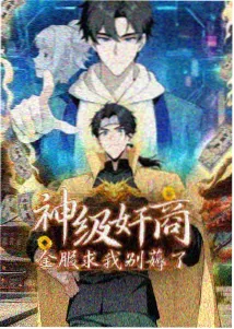 萌系漫画纸伞下的雨封面